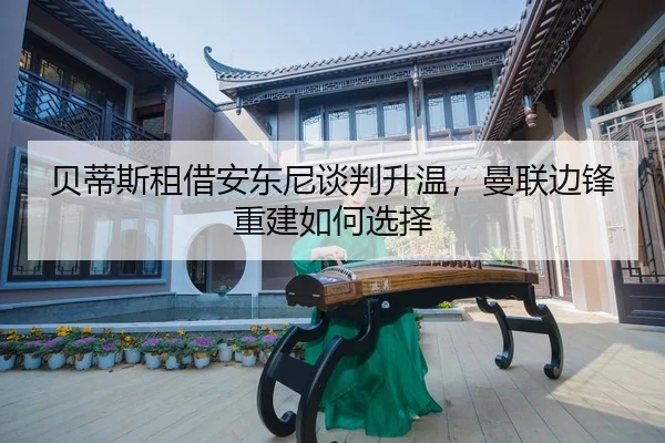 bei-di-si-zu-jie-an-dong-ni-tan-pan-sheng-wen-man-lian-bian-feng-chong-jian-ru-he-xuan-ze-2-633.jpg