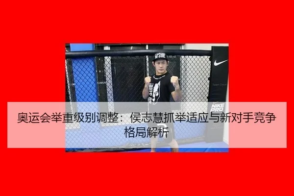 ao-yun-hui-ju-zhong-ji-bie-tiao-zheng-hou-zhi-hui-zhua-ju-shi-ying-yu-xin-dui-shou-jing-zheng-ge-ju-jie-xi-2-904.jpg