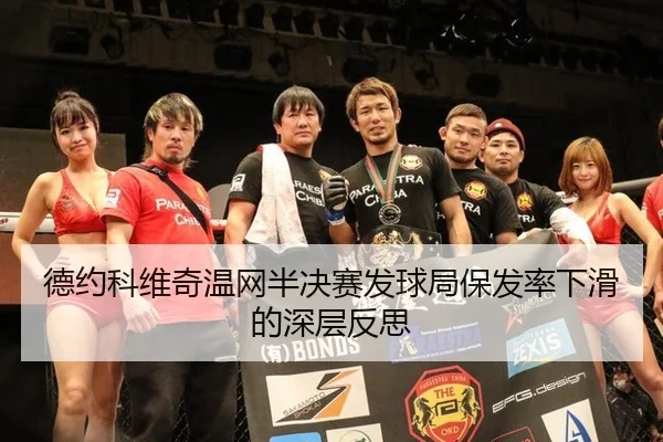 de-yue-ke-wei-qi-wen-wang-ban-jue-sai-fa-qiu-ju-bao-fa-lv-xia-hua-de-shen-ceng-fan-si-2-985.jpg