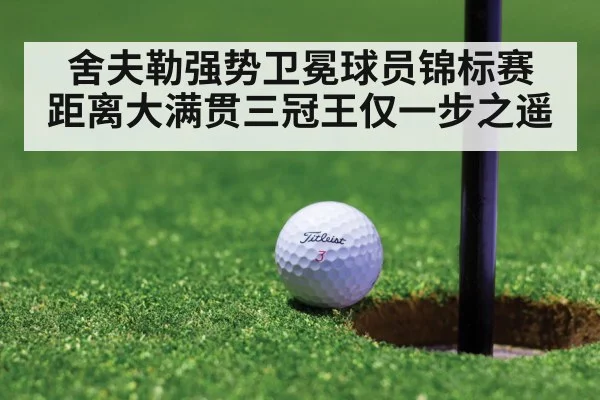 golf putt close up