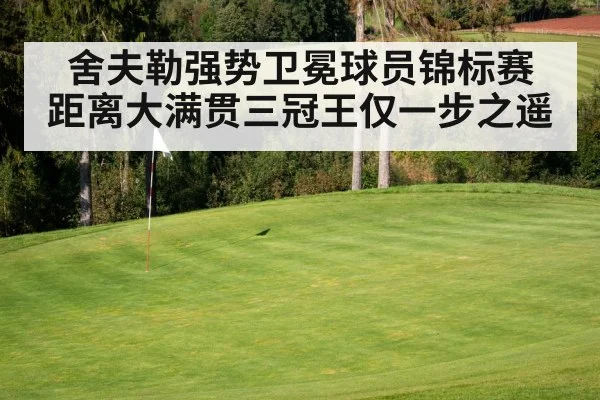 golf course green
