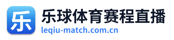 乐球体育赛程直播 Logo